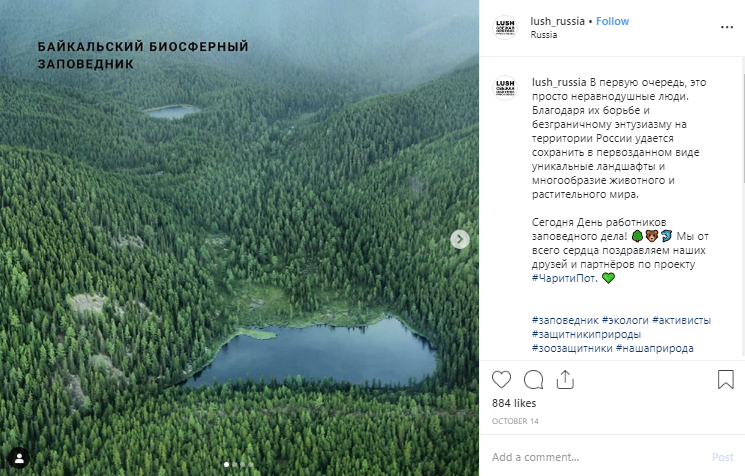 Lush_Russia регулярно поднимает вопросы экологии